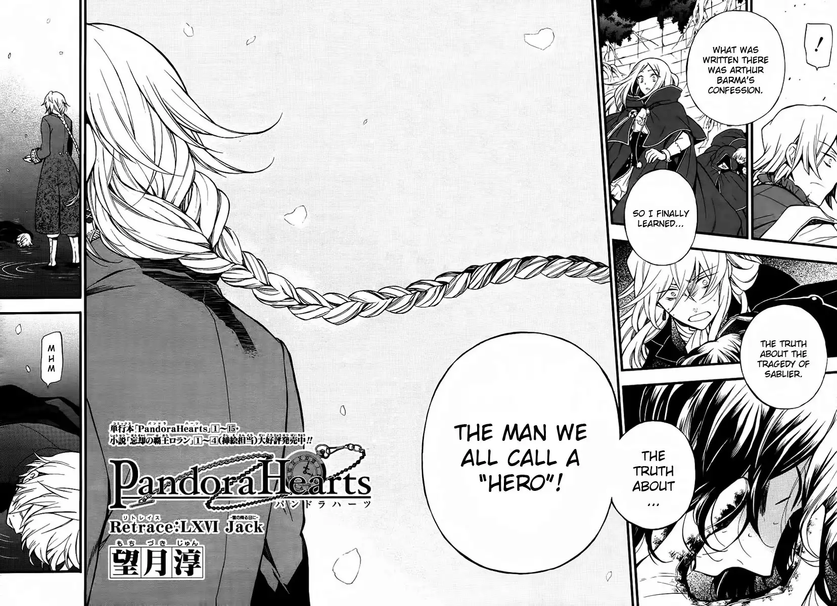 Pandora Hearts Chapter 66 6